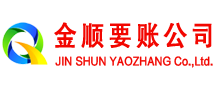 新宾追账公司